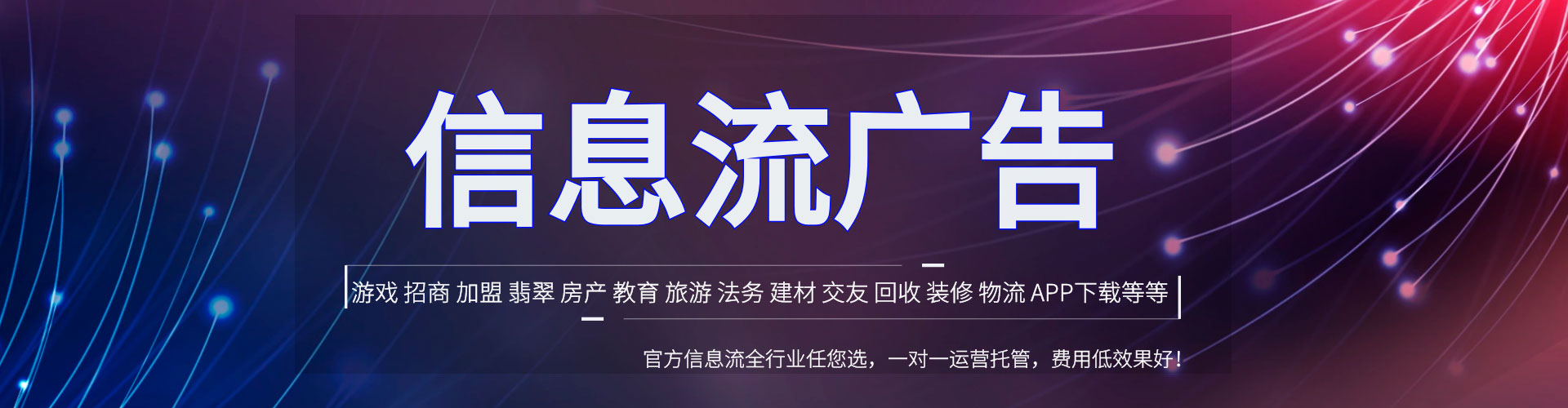 徐州头条信息流